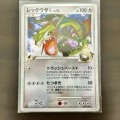 ポケモンカード　レックウザC 078/100★　pt3 フロンティアの鼓動 レックウザ C [チャンピオン] ☆ Pt3 フロンティアの鼓動 078