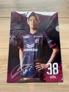 オリジナルクリアファイル（#38北野颯太選手）／セレッソ大阪
