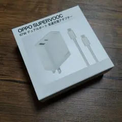 新品未開封OPPO SUPERVOOC　67Wデュアルポート急速充電アダプター
