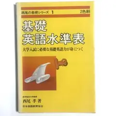2025年最新】旺文社ラジオ講座の人気アイテム - メルカリ