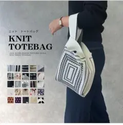 ニットトートバッグ Sサイズ　ハワイ