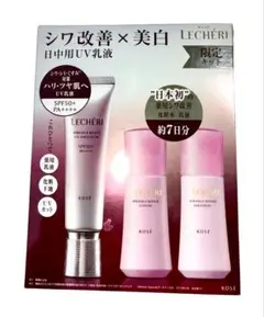 LECHERIリンクルホワイト UVエマルジョン キット 化粧水 3個アソート