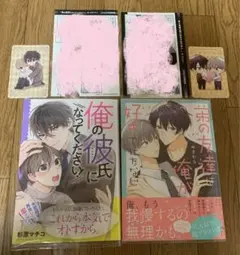 俺の彼氏になってください!、弟の友達は俺が好きで仕方ない、アニメイト、エメラルド