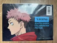 【新品未開封】 呪術廻戦×be LEGEND 限定クリアファイル