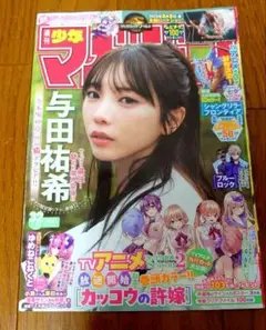 【雑誌】週刊少年マガジン　32号（7月23日）グラビア部分のみ