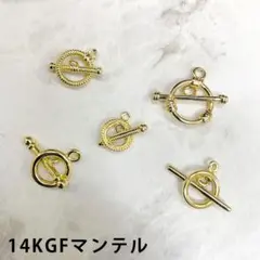 14KGF マンテル アクセサリーパーツ 留め具 トグル ハンドメイド 1個