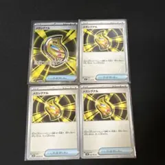 メガシグナル　srとuセット