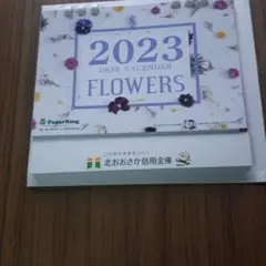 卓上カレンダー 2023