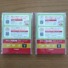 【未開封】キャノン 光沢ゴールド 写真用紙 30枚✕2