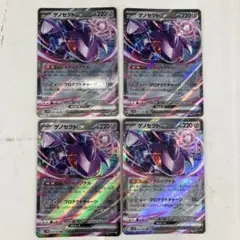ゲノセクトex メタルシグナル　4枚