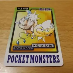ポケモン ケンタロス トレーディングカード