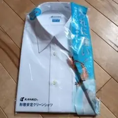 形態安定クリーンシャツ　カンコー