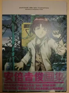 2025年最新】yoshitoshi ABe lain illustrationsの人気アイテム