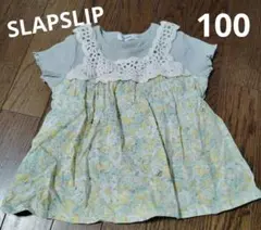 SLAPSLIP 花柄トップス　100