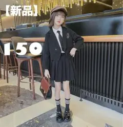 【150】キッズフォーマルスーツ4点セット 女の子 黒 卒業式 入学式