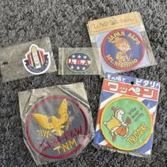 昭和レトロ　ワッペン ヴィンテージ　5点セット