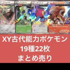 【シングル販売】古代能力 フルアート 19種22枚 まとめ売り
