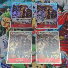 ST23シャンクスsr　4枚