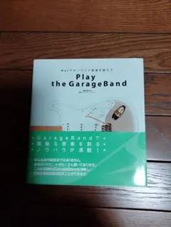 Play the GarageBand : Macでカッコイイ音楽を創ろう