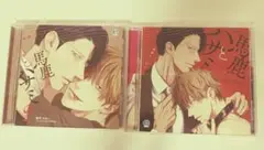 ドラマCD「馬鹿とハサミ」2巻セット