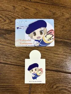 夏目友人帳 ディッパーダン 特典 ノベルティカード&ストロータグ 夏目貴志