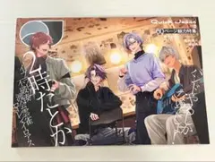 クイック・ジャパン Vol.179