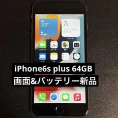 iPhone6s plus 64GB 画面&バッテリー新品 SiMフリー