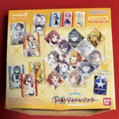 カードダス CarddassS＋ 学園アイドルマスター 20パックセット