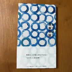 しょうぶ学園　nuiproject バッグ　茶色 しょうぶ学園 nuiproject バッグ 茶色 - メルカリ