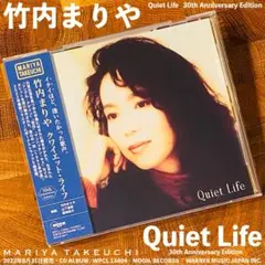 竹内まりや「Quiet Life 30th Anniversary」CD