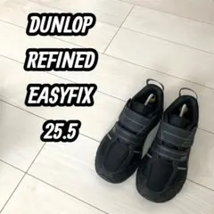 DUNLOP REFINED EASYFIX スニーカー ダンロップ 25.5