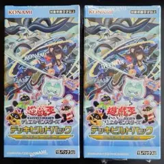 遊戯王　未開封ボックス　デッキビルドパック　ジャスティス・ハンターズ 2BOX
