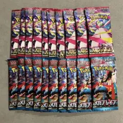 【ポケモンカード】　メガブレイブ　メガシンフォニア　合計20パックセット