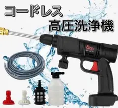 新製品 高圧洗浄機 コードレス 充電式 マキタ makita 洗車 掃除
