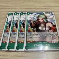 ワンピースカード 緑 c ジュエリーボニー