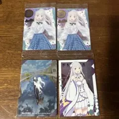 リゼロウエハース　エミリア4枚セット