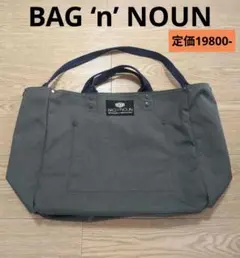 状態良好　BAG ‘n’ NOUN　TOOL SHORT "BOAT"/ L