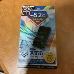 スマホ冷やしブラック極薄0.9㍉