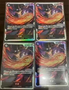 サボ　SR PRB02-014 4枚セット ワンピースカード