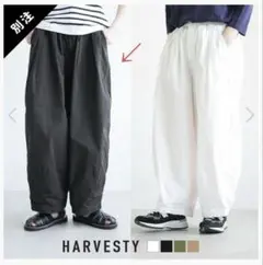 HARVESTY ハーベスティ 別注ウェザークロスサーカスパンツ 黒【サイズ2】