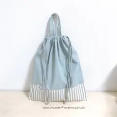 シンプルミントブルー×グレーストライプ 体操着袋(内側ネームタグ付き)