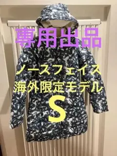 【海外限定モデル】ノースフェイス プレミアムグースダウンコートSサイズ①