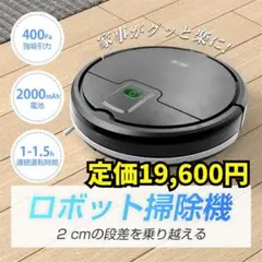 R1201-150-24] ロボット掃除機 3000Pa 強力吸引 超薄型 - メルカリ