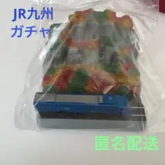 ガチャガチャ　TRAIN JOURNEY JR九州 特急ソニックと耶馬溪