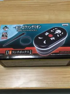 【新品未開封品】エヴァンゲリオン　サキエル　ランチボックス　弁当箱