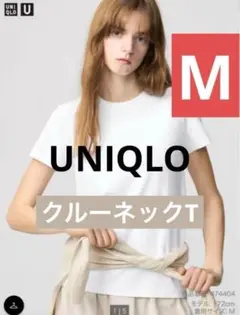 【美品】UNIQLO U ユニクロユー クルーネックTシャツ ホワイト Mサイズ
