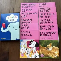 てのひら文庫 1年　全12冊セット