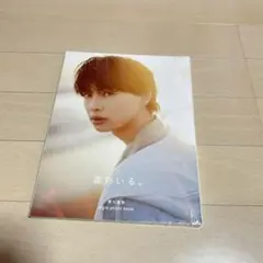 直弥いる。