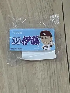 楽天イーグルス★39 伊藤裕季也選手　アクリルバッジ
