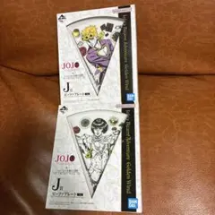 ジョジョの奇妙な冒険　黄金の風　一番くじ　J賞ピッツァプレート　バンダイ